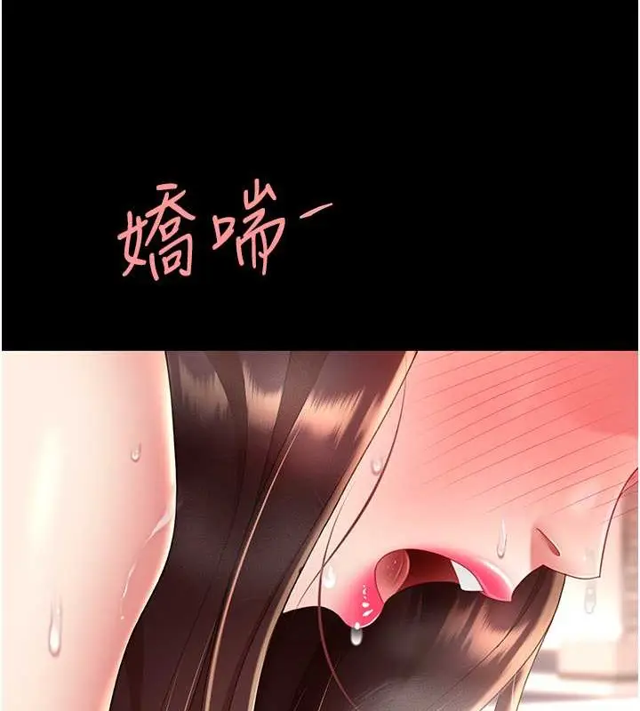 漫画《复仇母女丼》第68话第174张图
