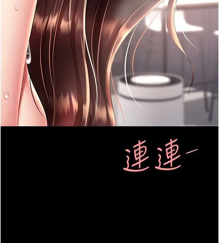 漫画《复仇母女丼》第68话第175张图