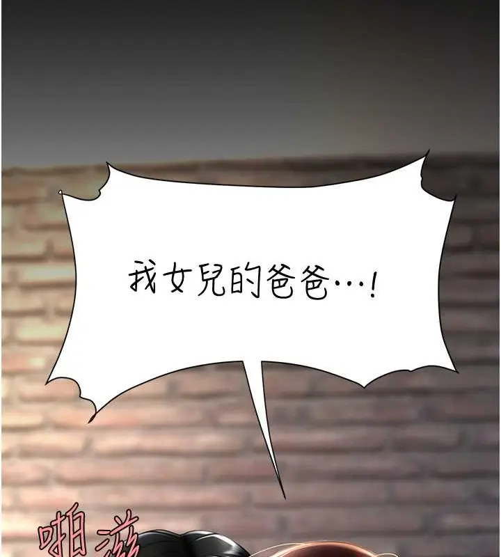 漫画《复仇母女丼》第68话第177张图