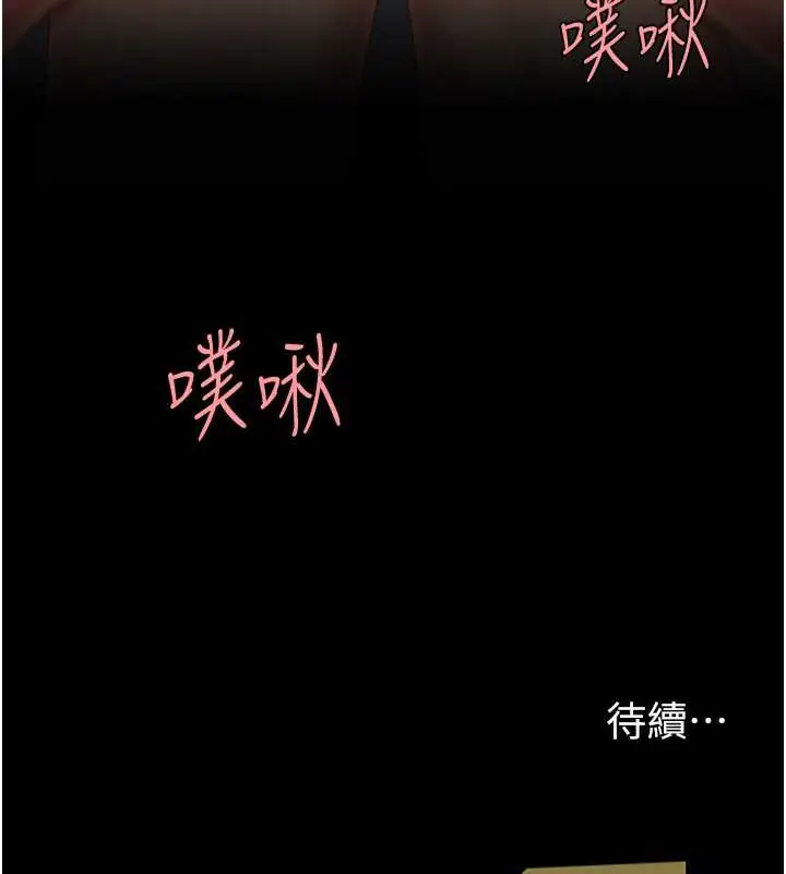 漫画《复仇母女丼》第68话第180张图