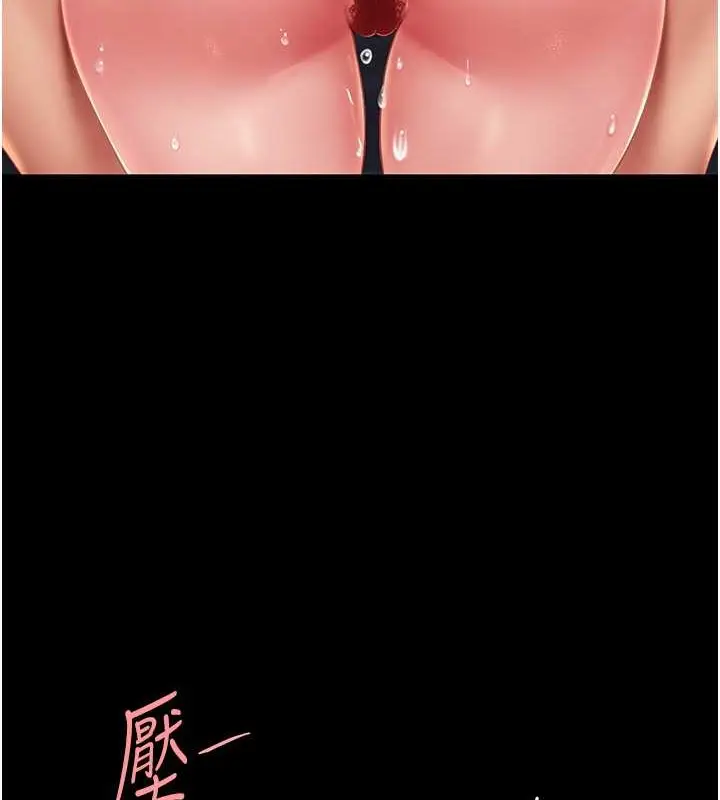 漫画《复仇母女丼》第68话第3张图