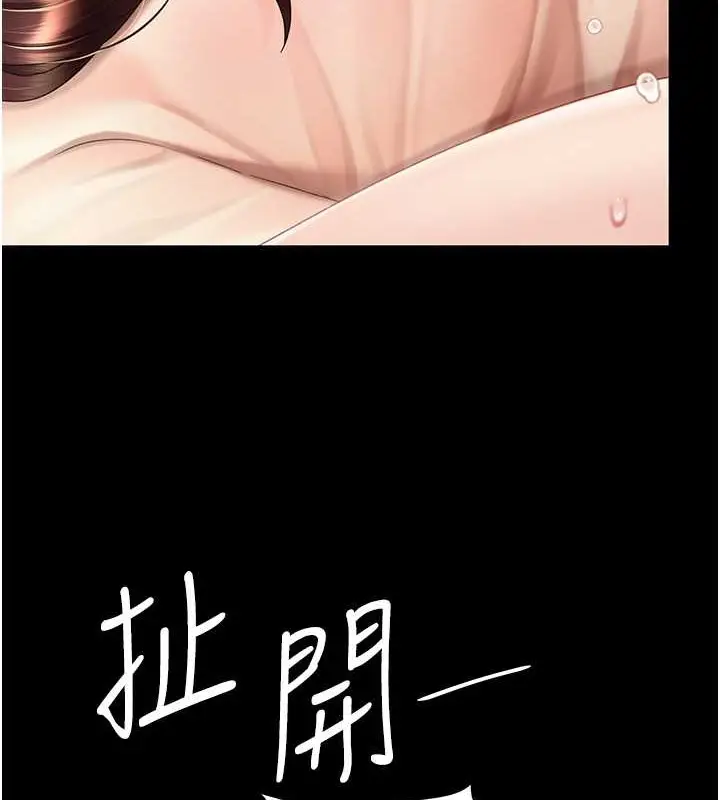 漫画《复仇母女丼》第68话第36张图