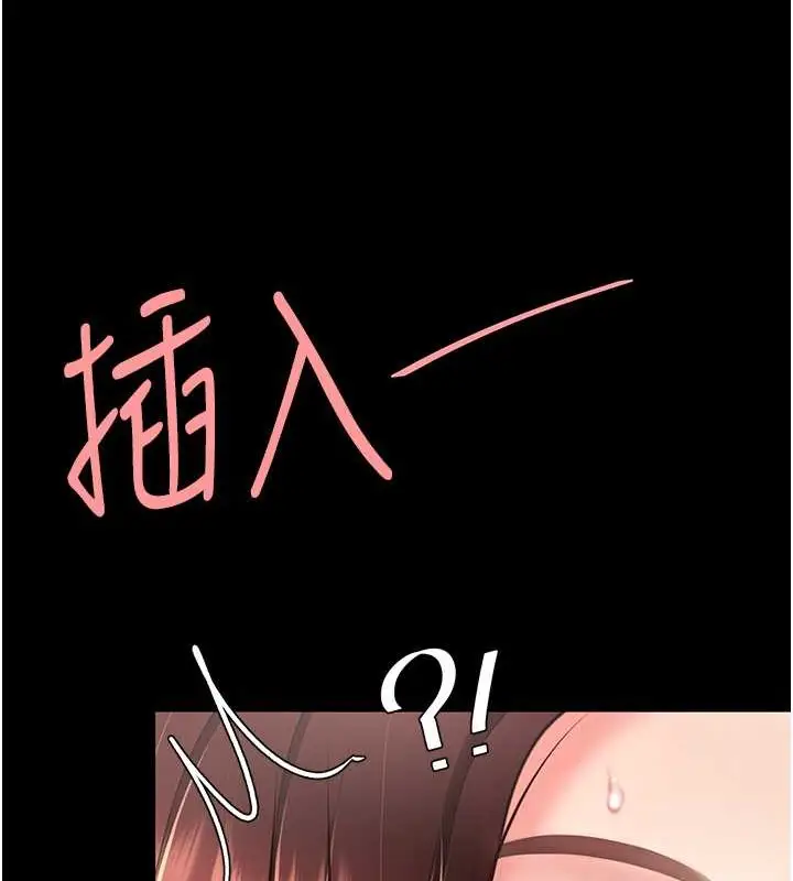 漫画《复仇母女丼》第68话第44张图
