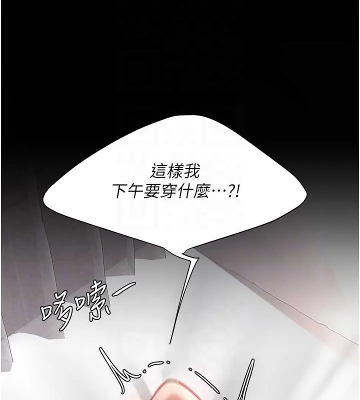 漫画《复仇母女丼》第68话第46张图