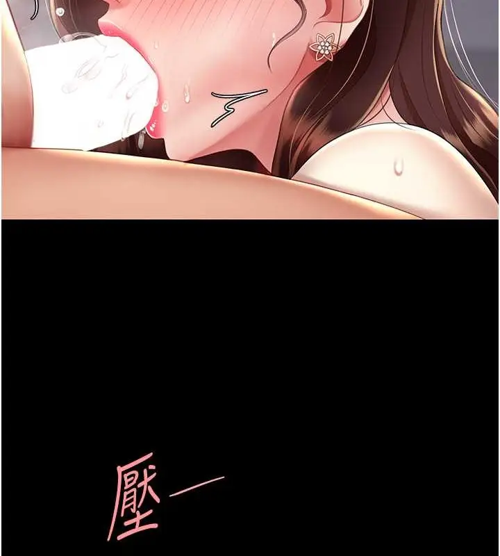 漫画《复仇母女丼》第68话第5张图