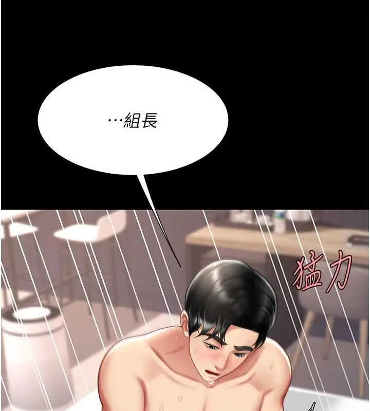 漫画《复仇母女丼》第68话第55张图