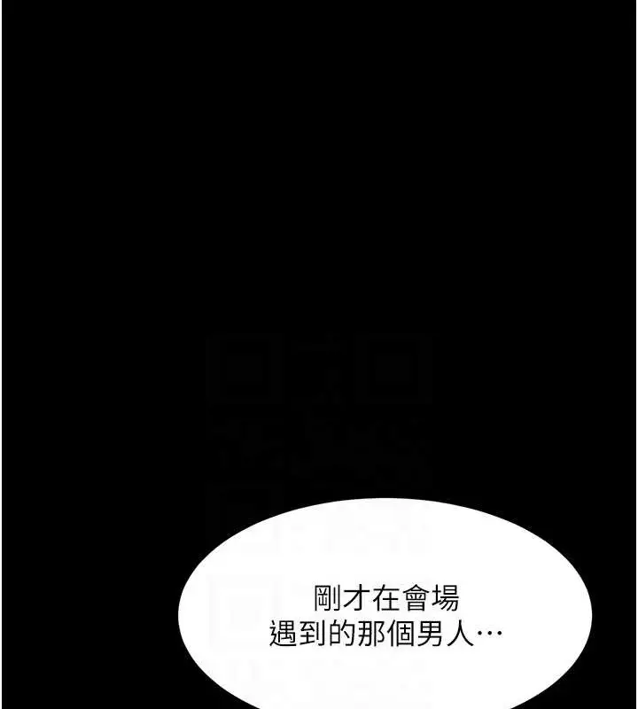 漫画《复仇母女丼》第68话第59张图
