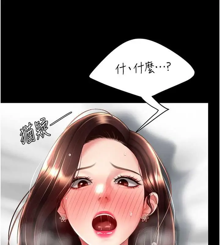 漫画《复仇母女丼》第68话第64张图