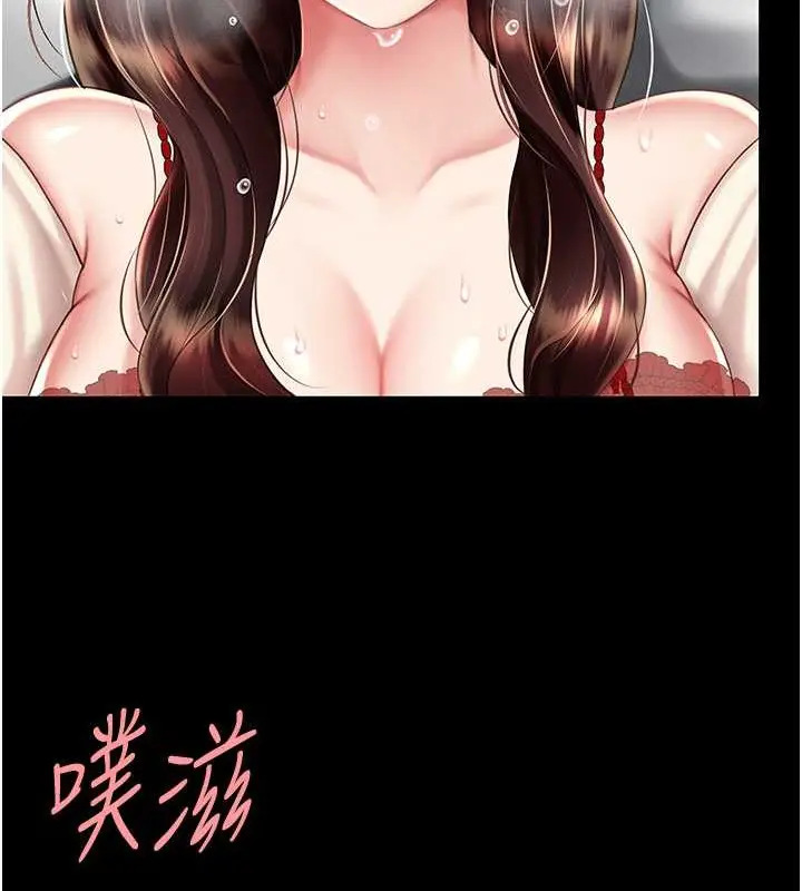 漫画《复仇母女丼》第68话第65张图