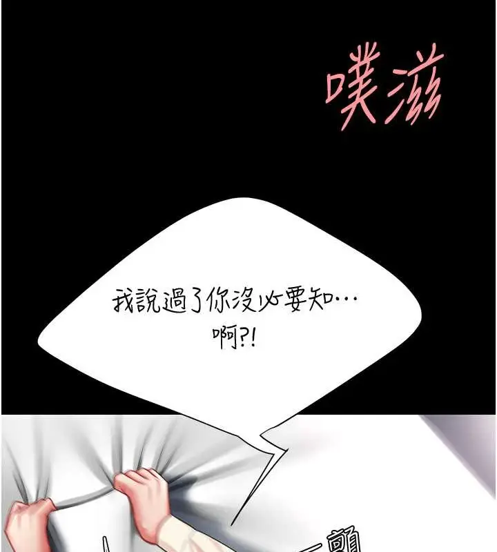 漫画《复仇母女丼》第68话第68张图