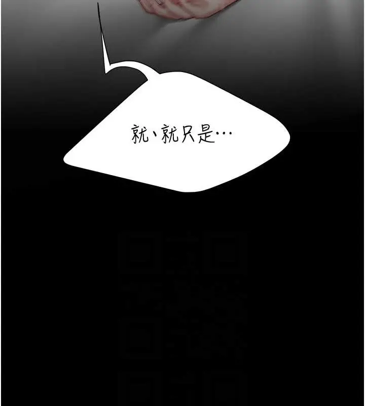 漫画《复仇母女丼》第68话第74张图