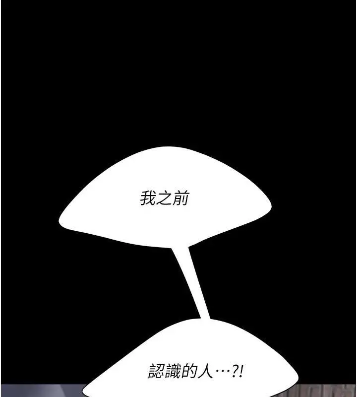 漫画《复仇母女丼》第68话第78张图