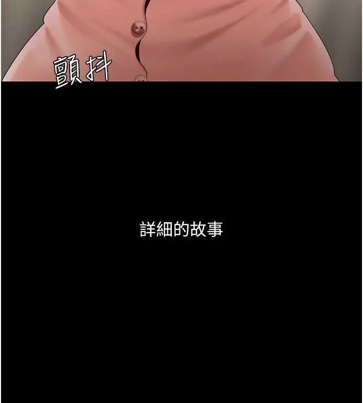 漫画《复仇母女丼》第68话第8张图