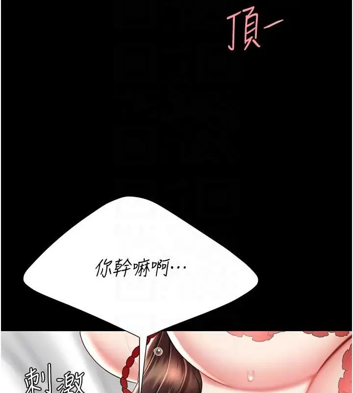 漫画《复仇母女丼》第68话第83张图