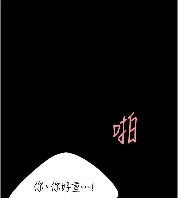漫画《复仇母女丼》第68话第85张图