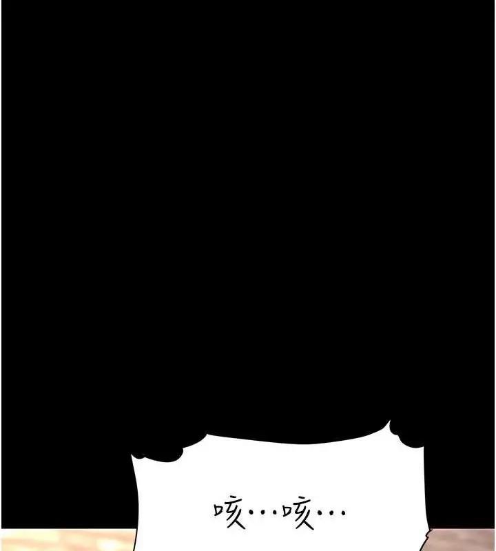 漫画《复仇母女丼》第68话第9张图