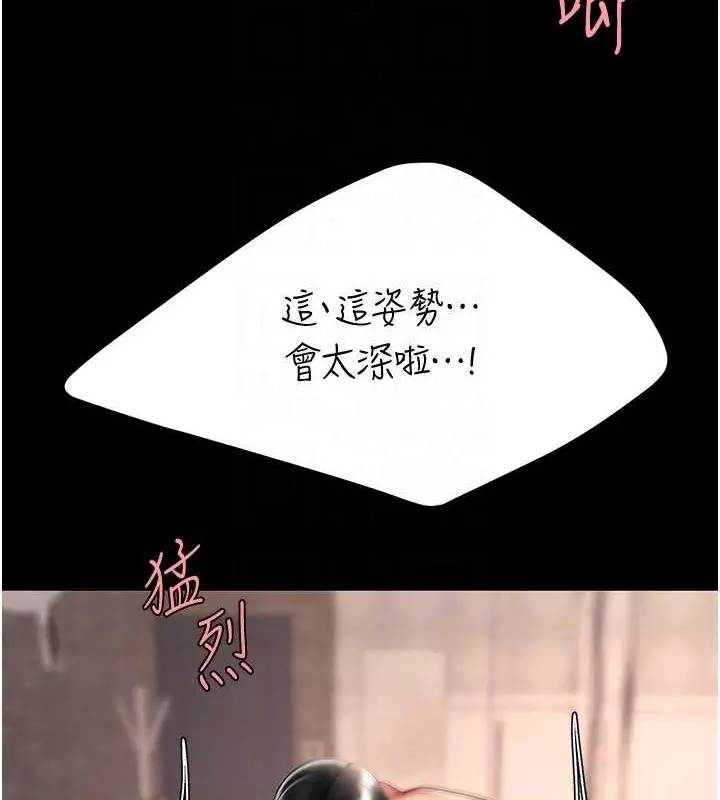 漫画《复仇母女丼》第68话第90张图
