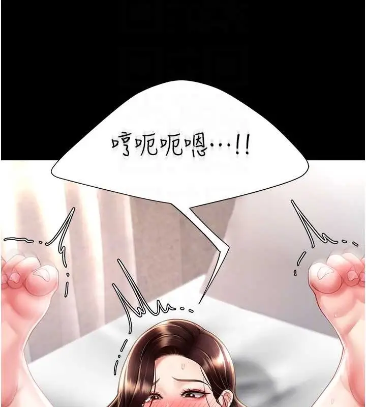 漫画《复仇母女丼》第68话第95张图