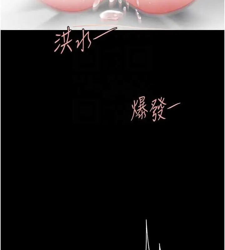 漫画《复仇母女丼》第68话第97张图