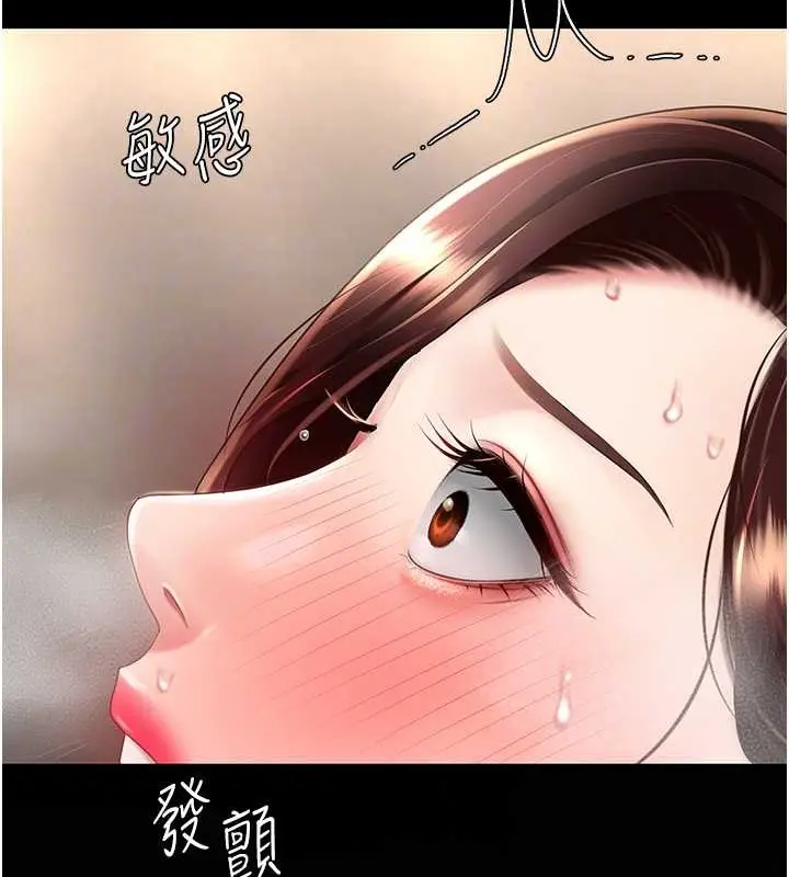 漫画《复仇母女丼》第68话第98张图
