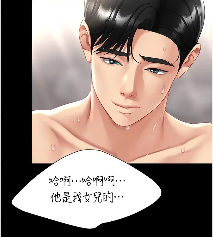 漫画《复仇母女丼》第69话第10张图