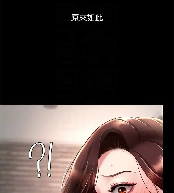 漫画《复仇母女丼》第69话第105张图