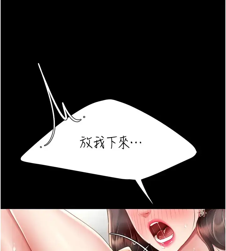 漫画《复仇母女丼》第69话第110张图