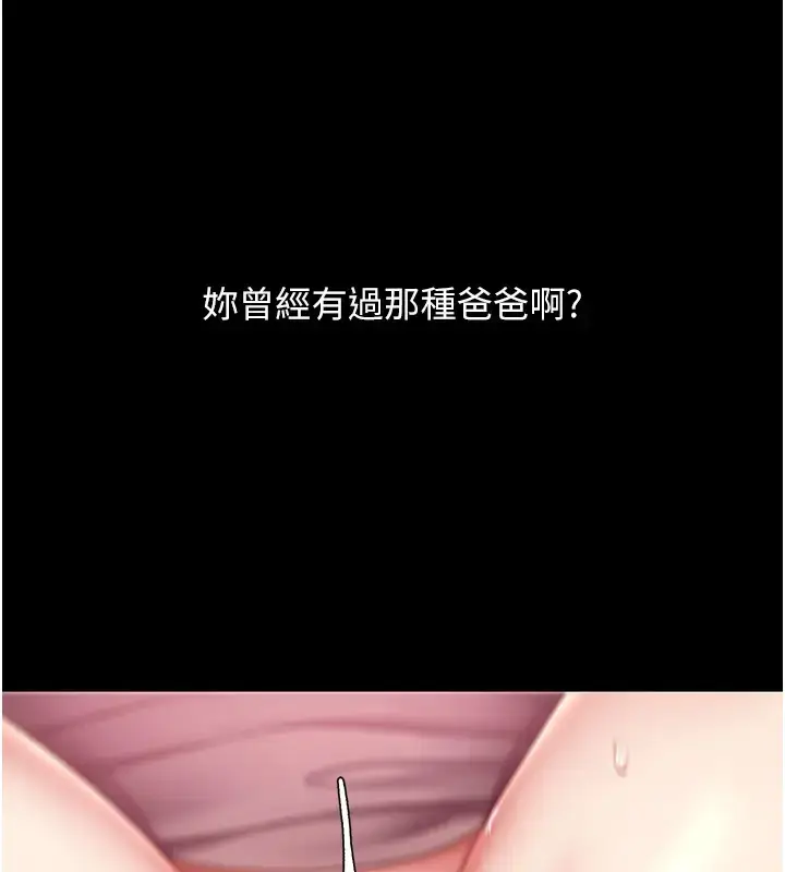 漫画《复仇母女丼》第69话第117张图