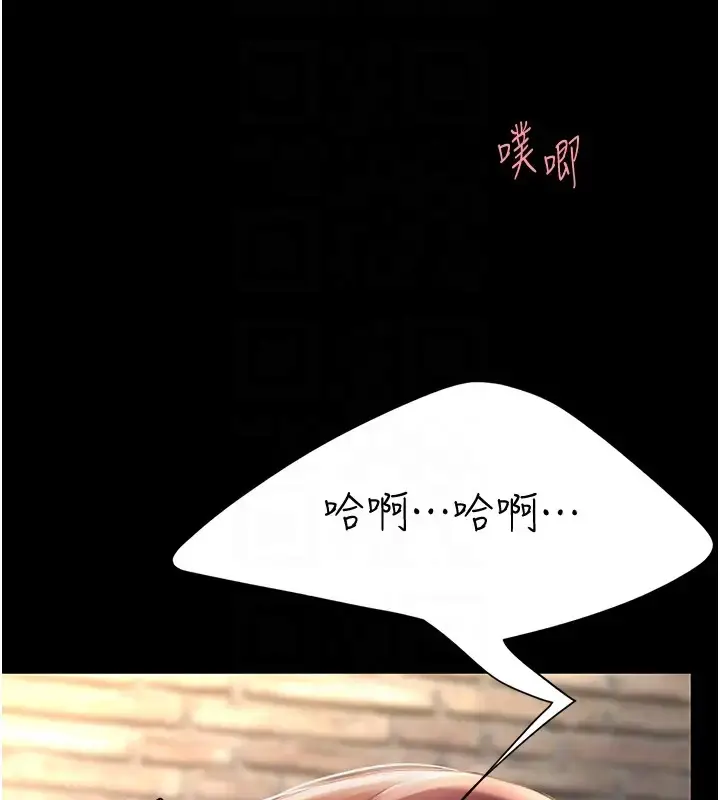 漫画《复仇母女丼》第69话第122张图