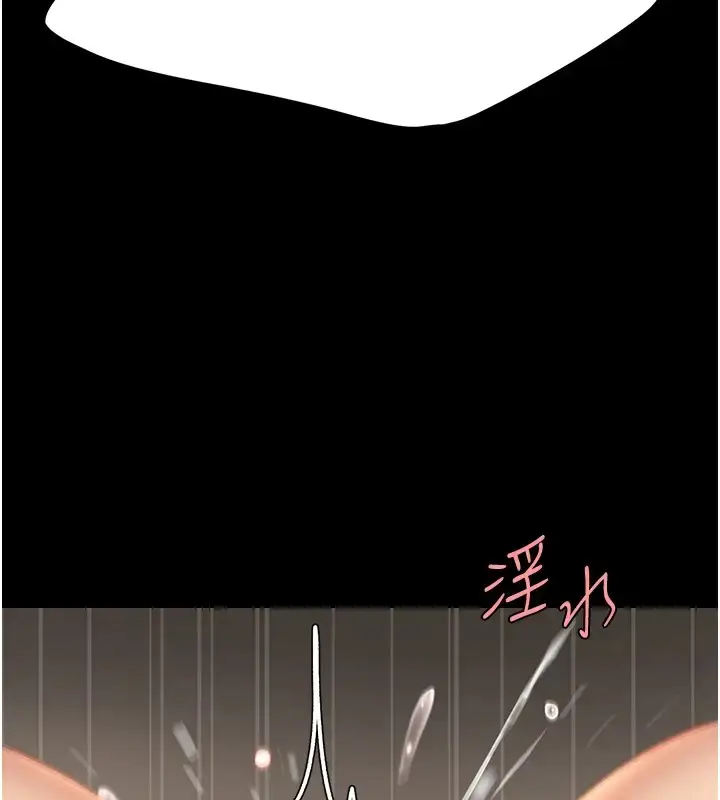 漫画《复仇母女丼》第69话第125张图