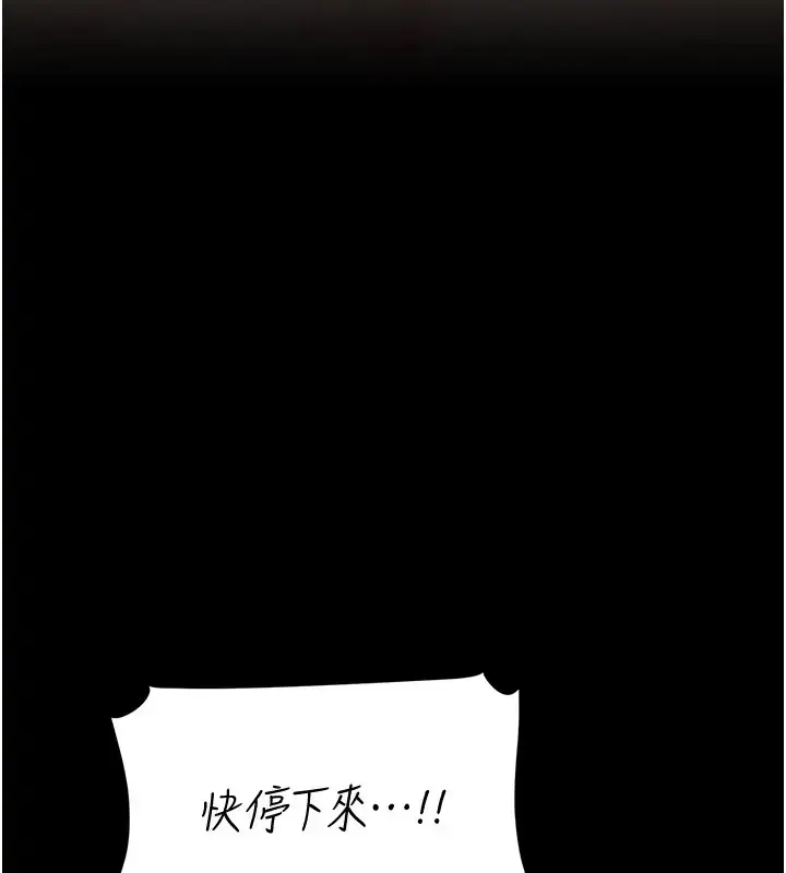 漫画《复仇母女丼》第69话第127张图