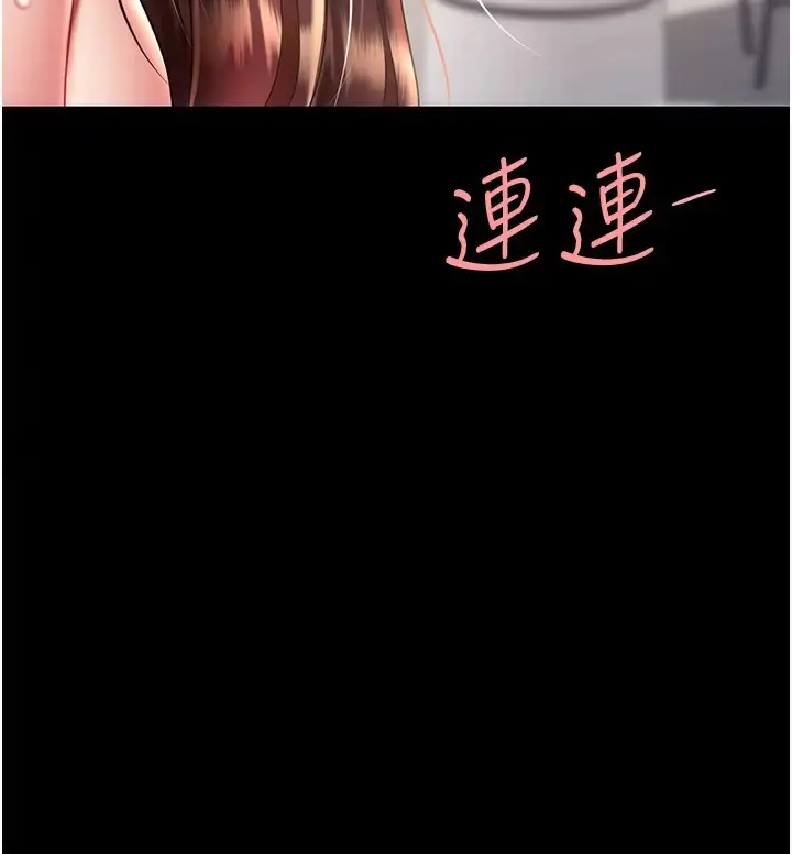 漫画《复仇母女丼》第69话第13张图
