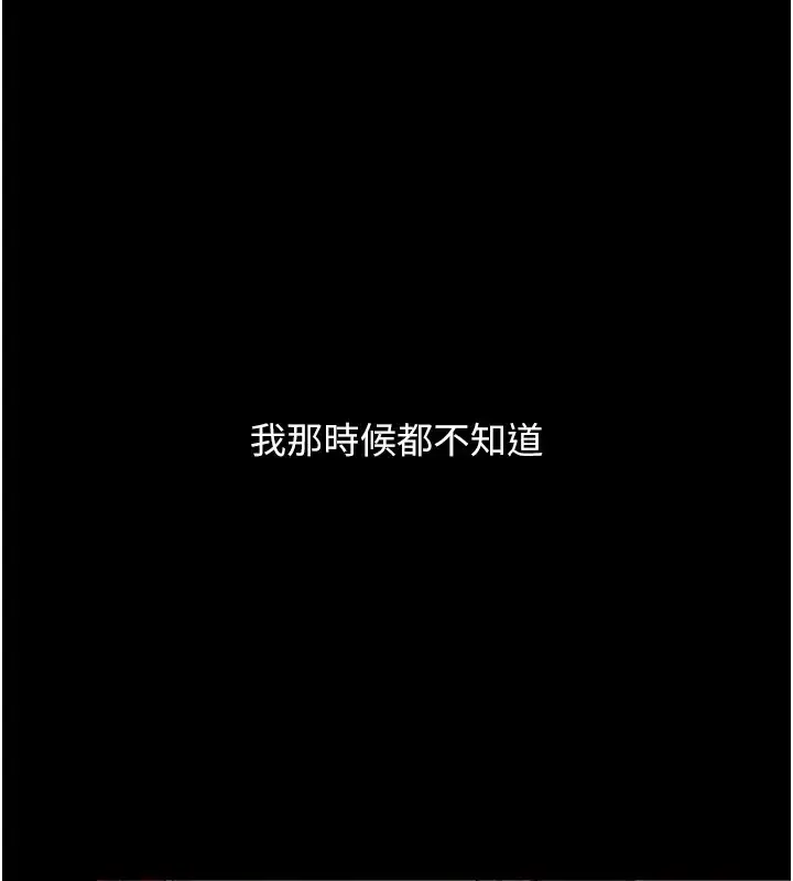 漫画《复仇母女丼》第69话第130张图