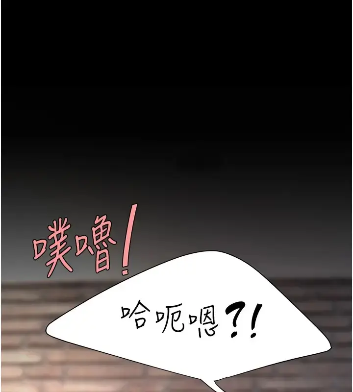 漫画《复仇母女丼》第69话第137张图