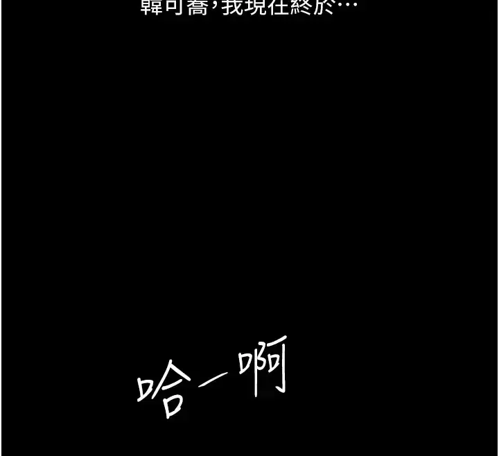 漫画《复仇母女丼》第69话第146张图