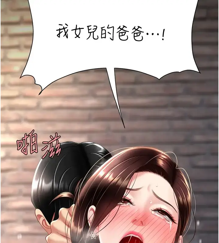 漫画《复仇母女丼》第69话第15张图