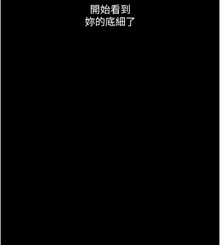 漫画《复仇母女丼》第69话第153张图