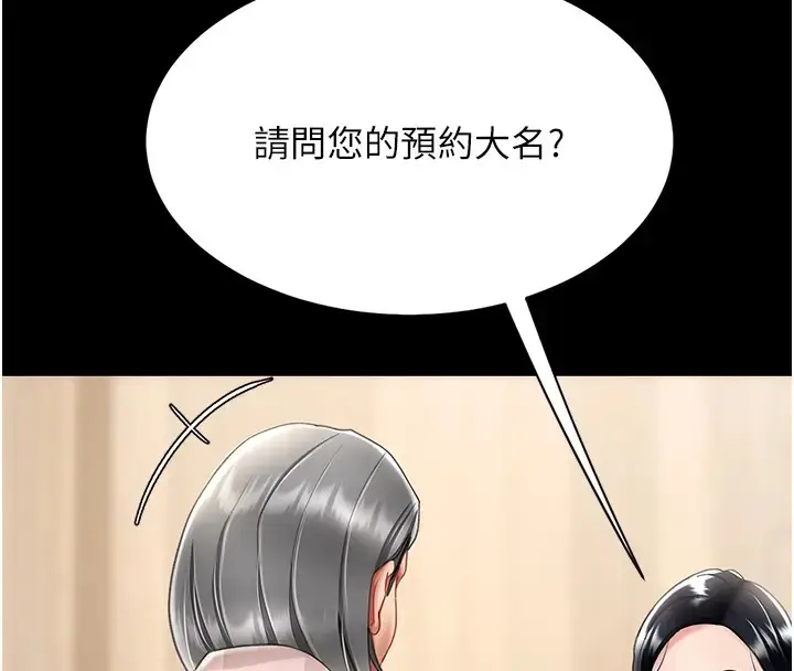 漫画《复仇母女丼》第69话第158张图