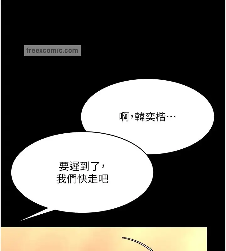 漫画《复仇母女丼》第69话第160张图