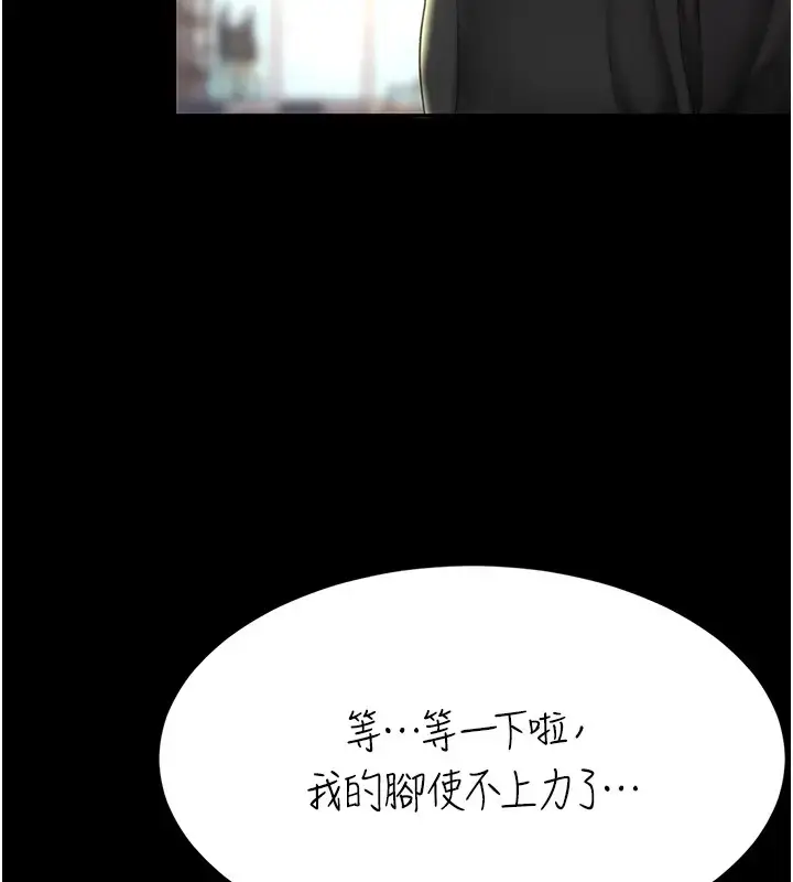 漫画《复仇母女丼》第69话第164张图