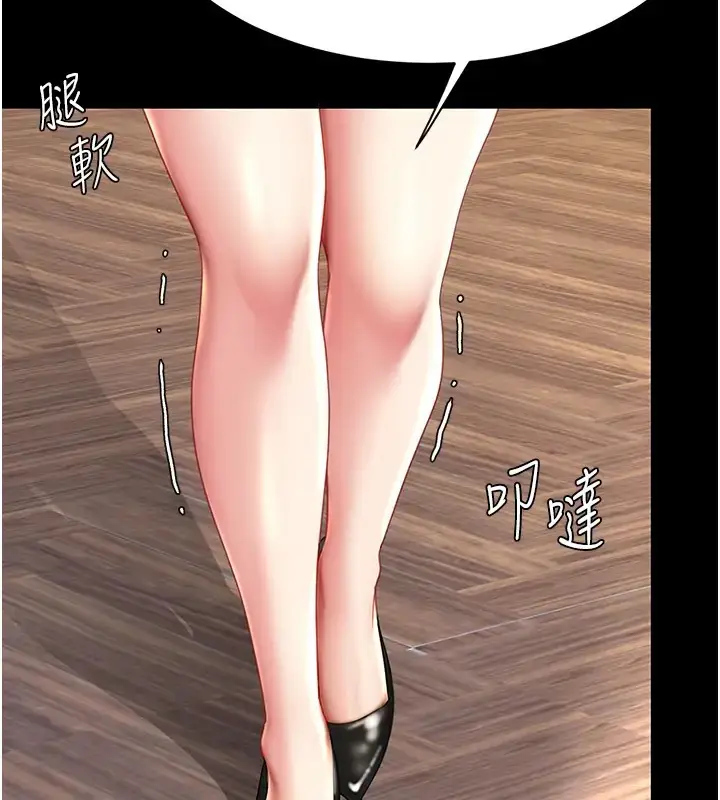 漫画《复仇母女丼》第69话第165张图
