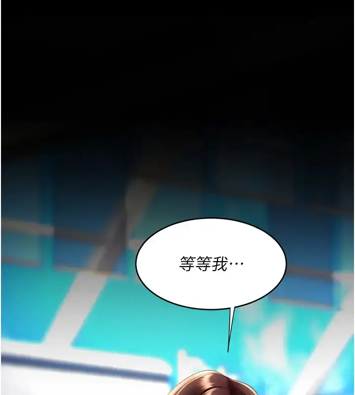 漫画《复仇母女丼》第69话第167张图