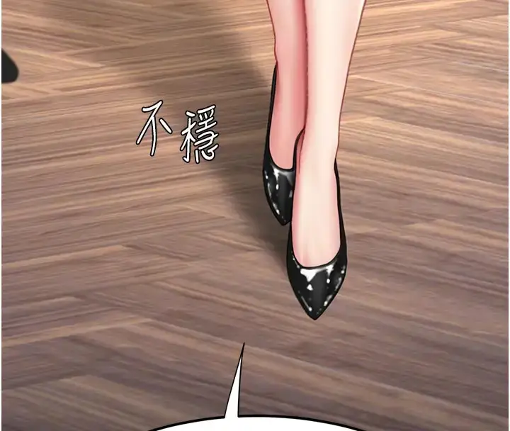 漫画《复仇母女丼》第69话第170张图
