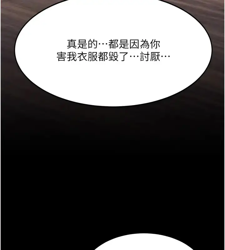 漫画《复仇母女丼》第69话第171张图