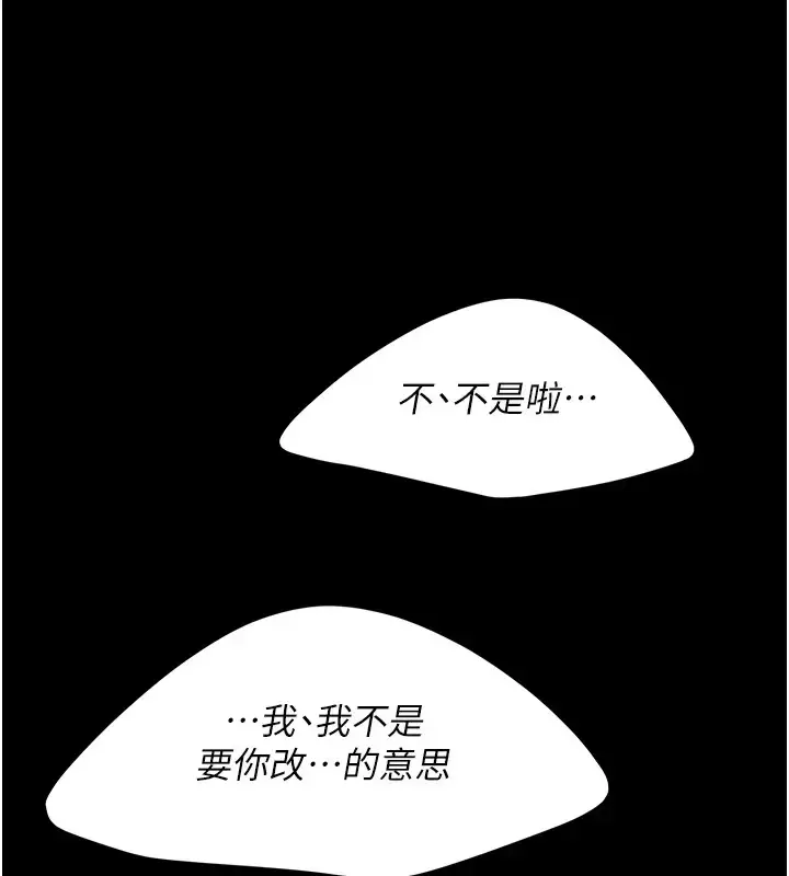 漫画《复仇母女丼》第69话第174张图