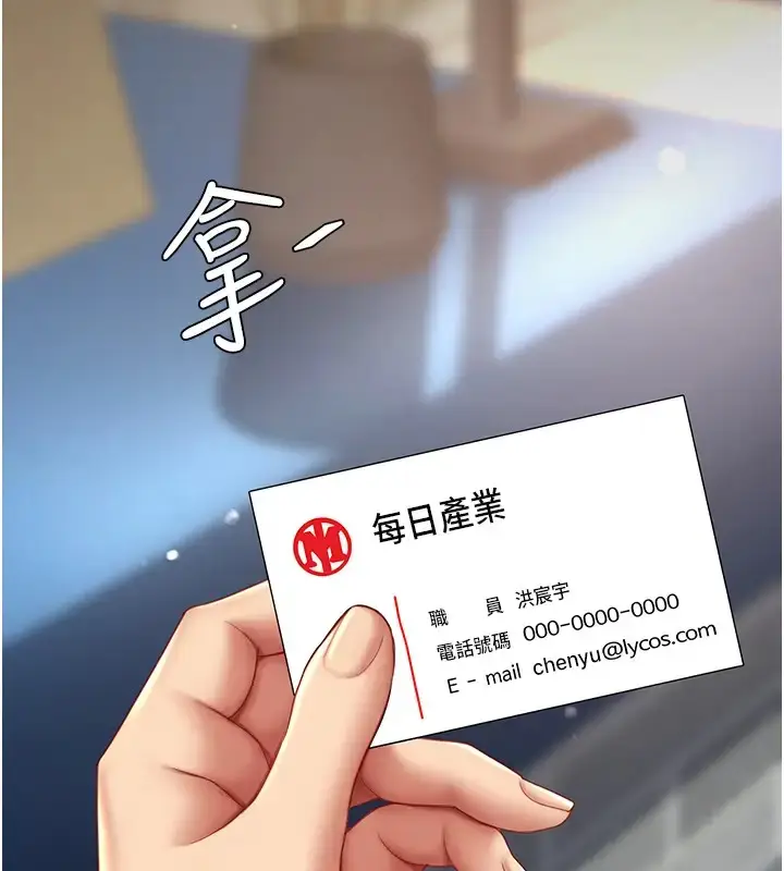 漫画《复仇母女丼》第69话第184张图
