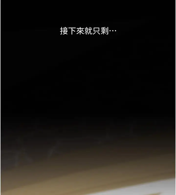 漫画《复仇母女丼》第69话第186张图