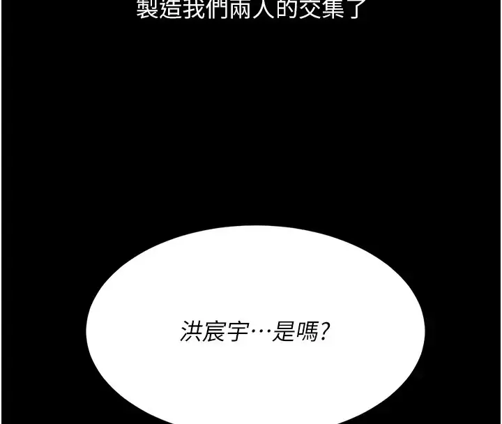 漫画《复仇母女丼》第69话第189张图