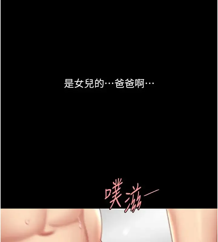 漫画《复仇母女丼》第69话第25张图