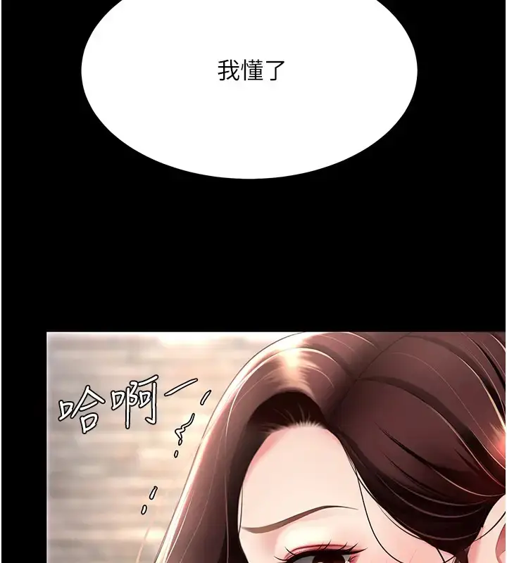 漫画《复仇母女丼》第69话第28张图